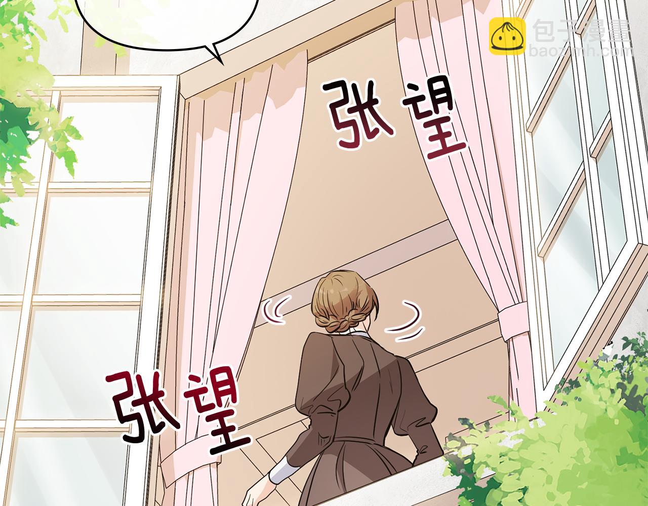 公爵大人，請別太靠近 - 第18話 我要去找媽媽(2/3) - 5