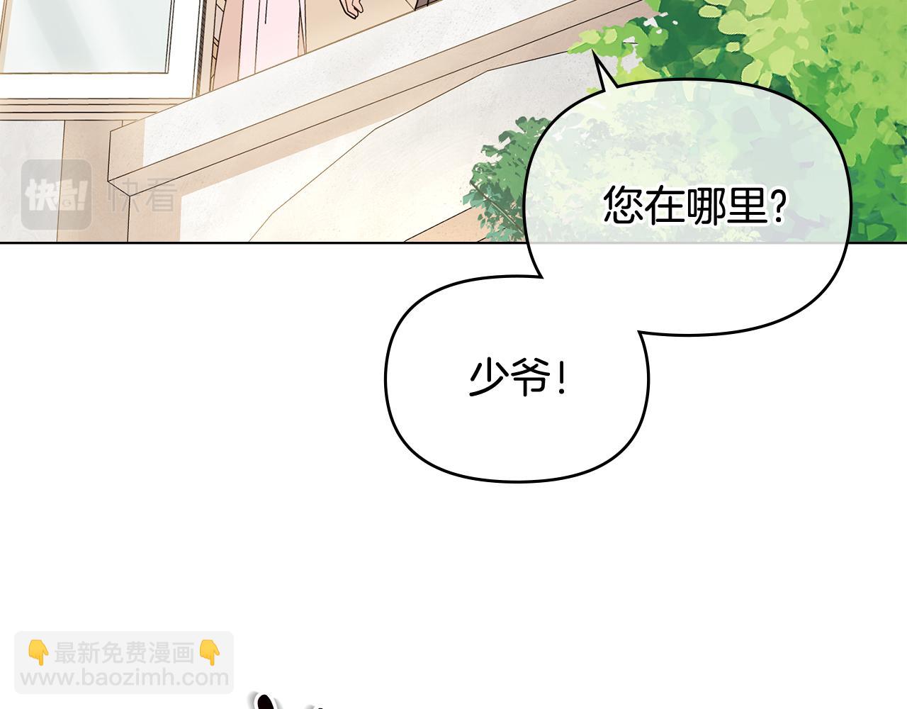 公爵大人，請別太靠近 - 第18話 我要去找媽媽(2/3) - 6