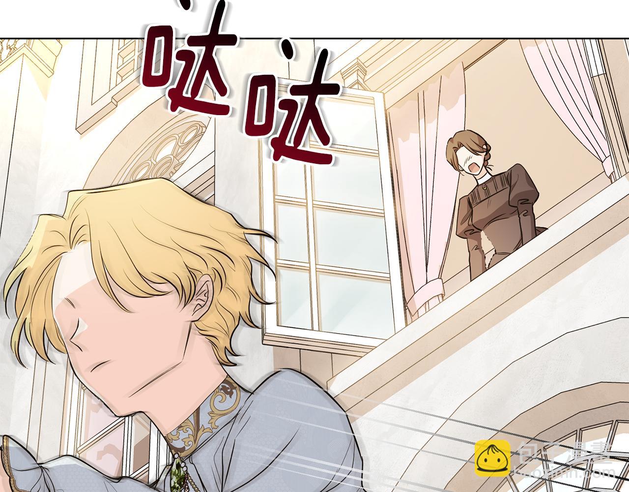 公爵大人，請別太靠近 - 第18話 我要去找媽媽(2/3) - 7