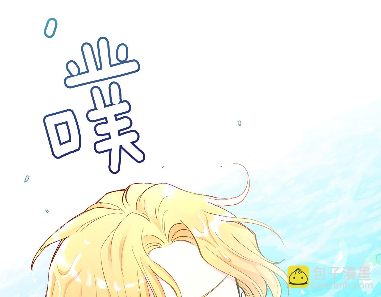 公爵大人，請別太靠近 - 第18話 我要去找媽媽(2/3) - 2