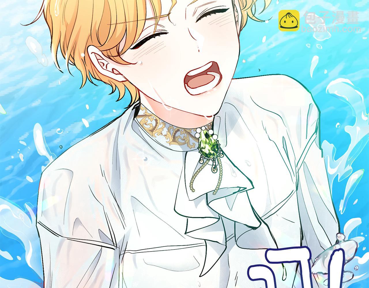 公爵大人，請別太靠近 - 第18話 我要去找媽媽(2/3) - 3