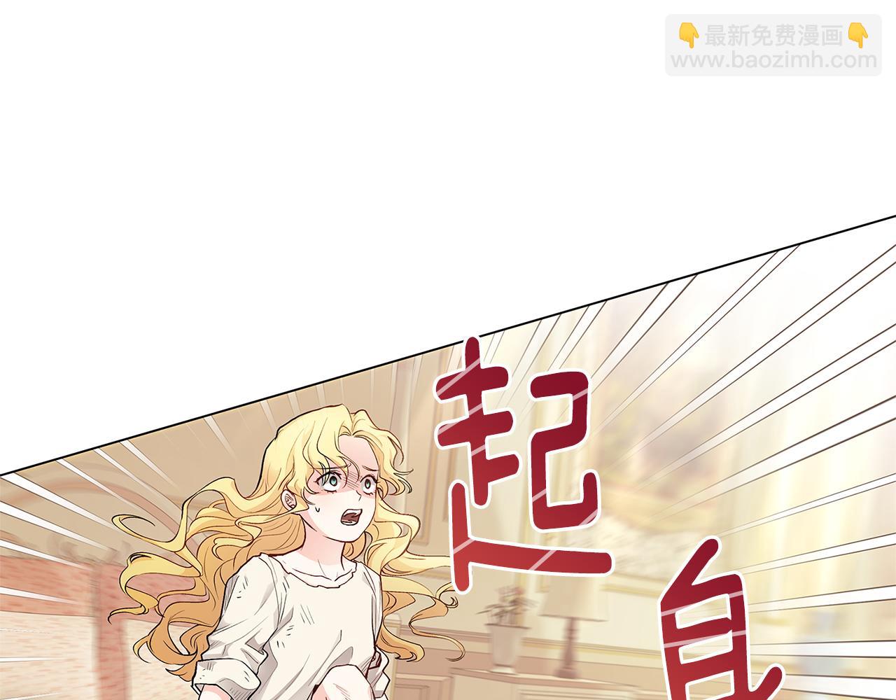 公爵大人，請別太靠近 - 第2話 天使哥哥(1/3) - 2