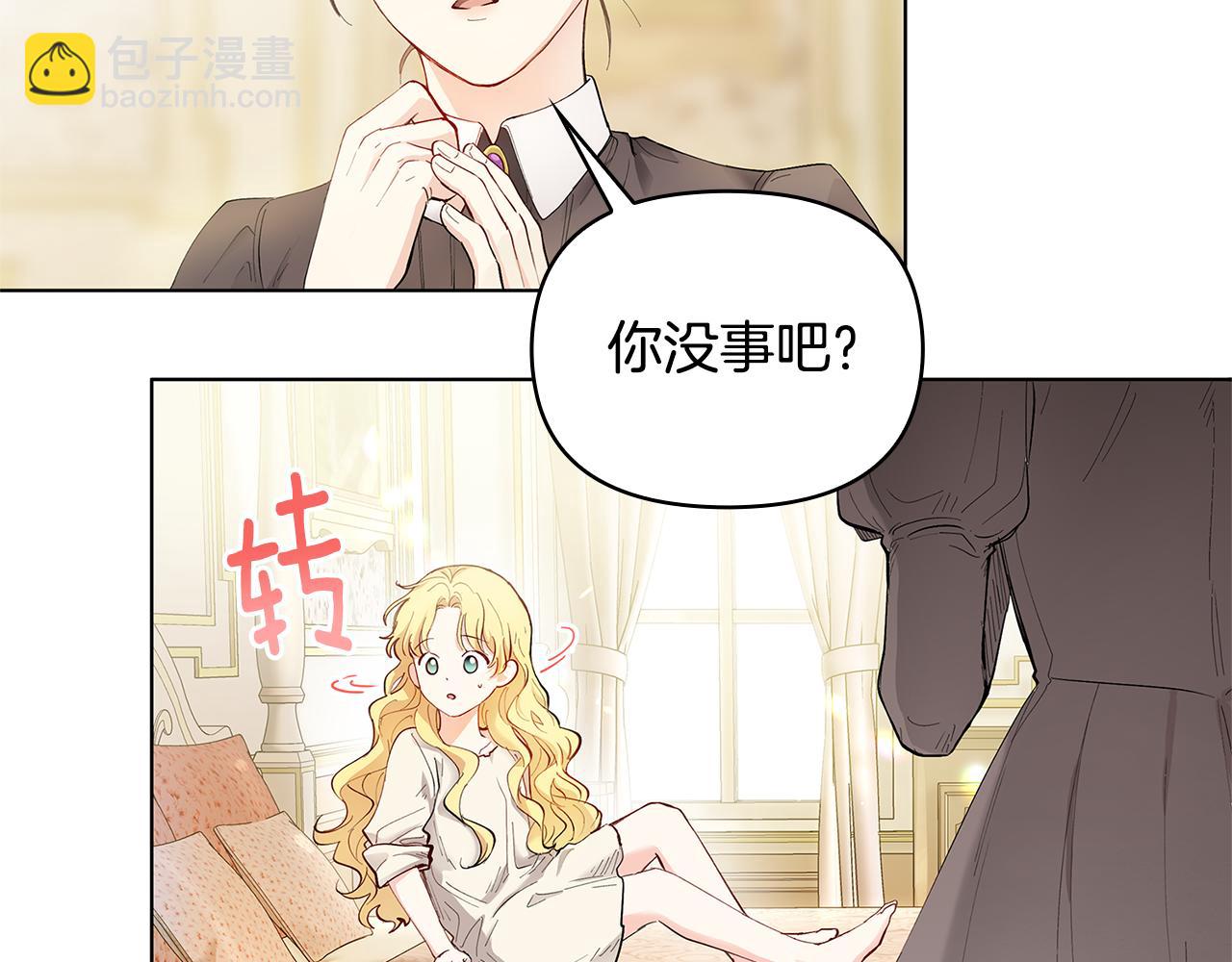 公爵大人，請別太靠近 - 第2話 天使哥哥(1/3) - 7