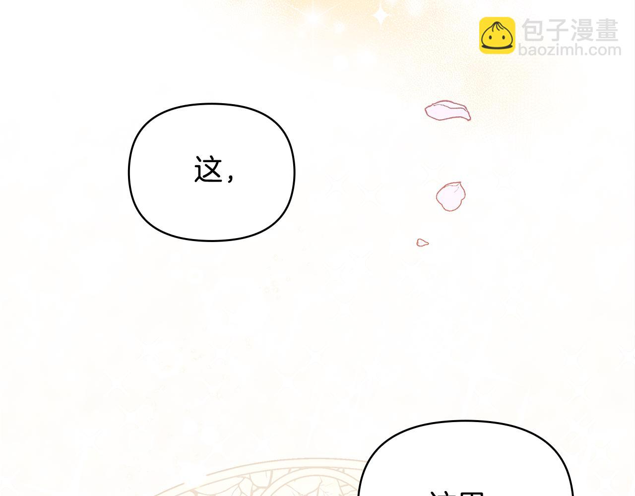 公爵大人，請別太靠近 - 第2話 天使哥哥(1/3) - 3