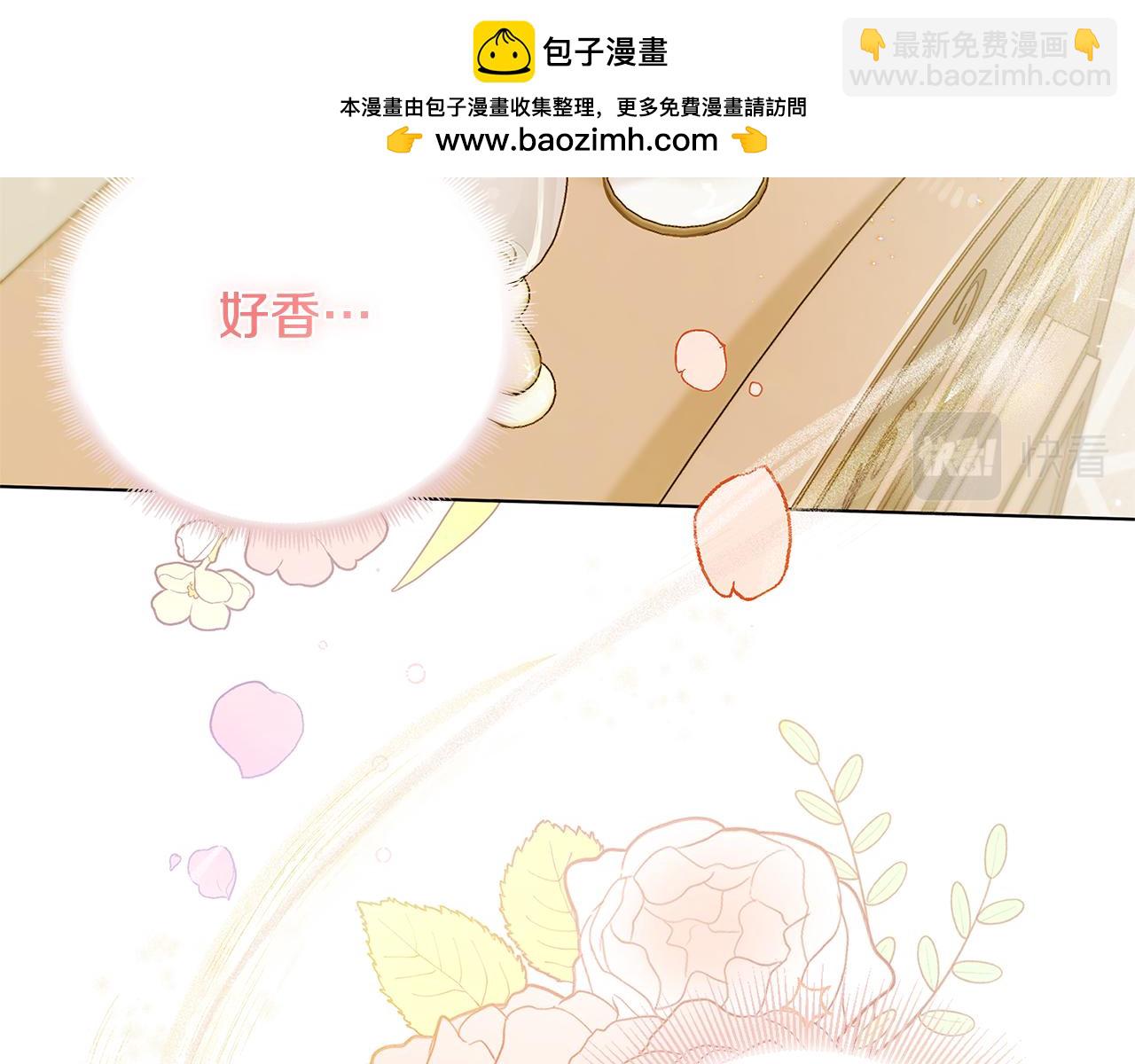 公爵大人，請別太靠近 - 第2話 天使哥哥(1/3) - 2