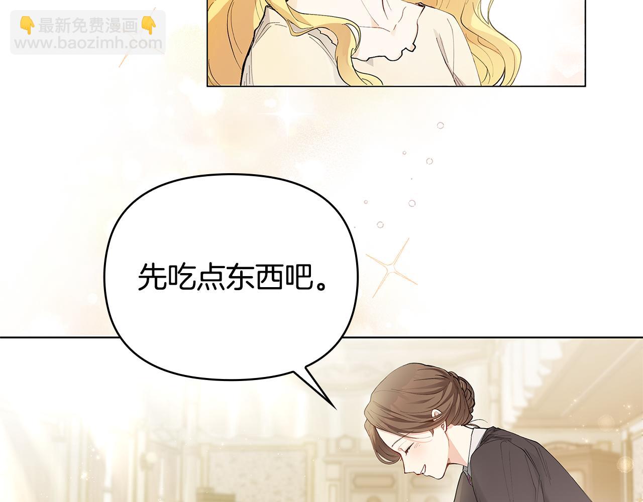 公爵大人，請別太靠近 - 第2話 天使哥哥(1/3) - 1