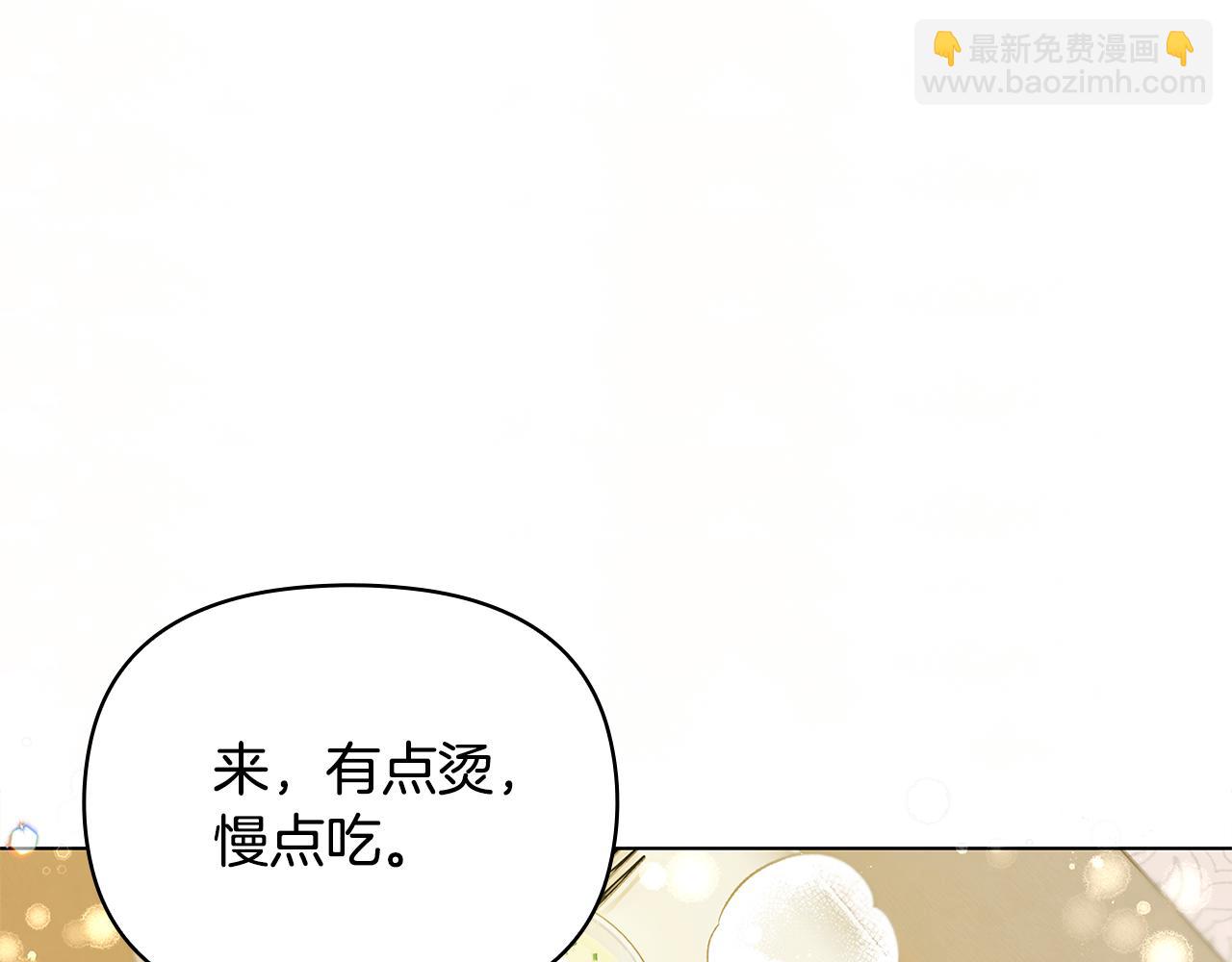 公爵大人，請別太靠近 - 第2話 天使哥哥(1/3) - 3