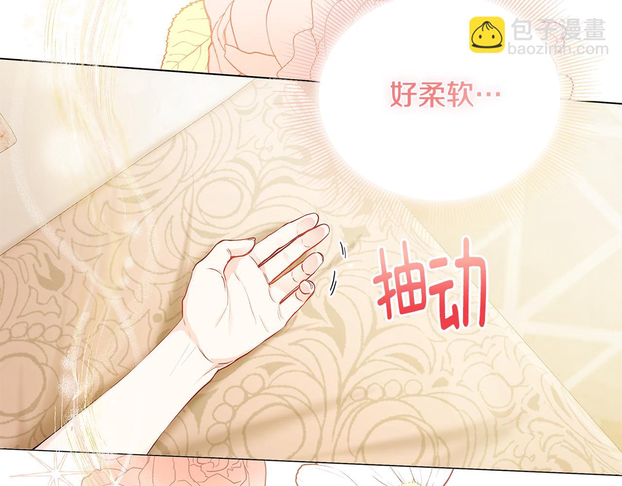 公爵大人，請別太靠近 - 第2話 天使哥哥(1/3) - 3