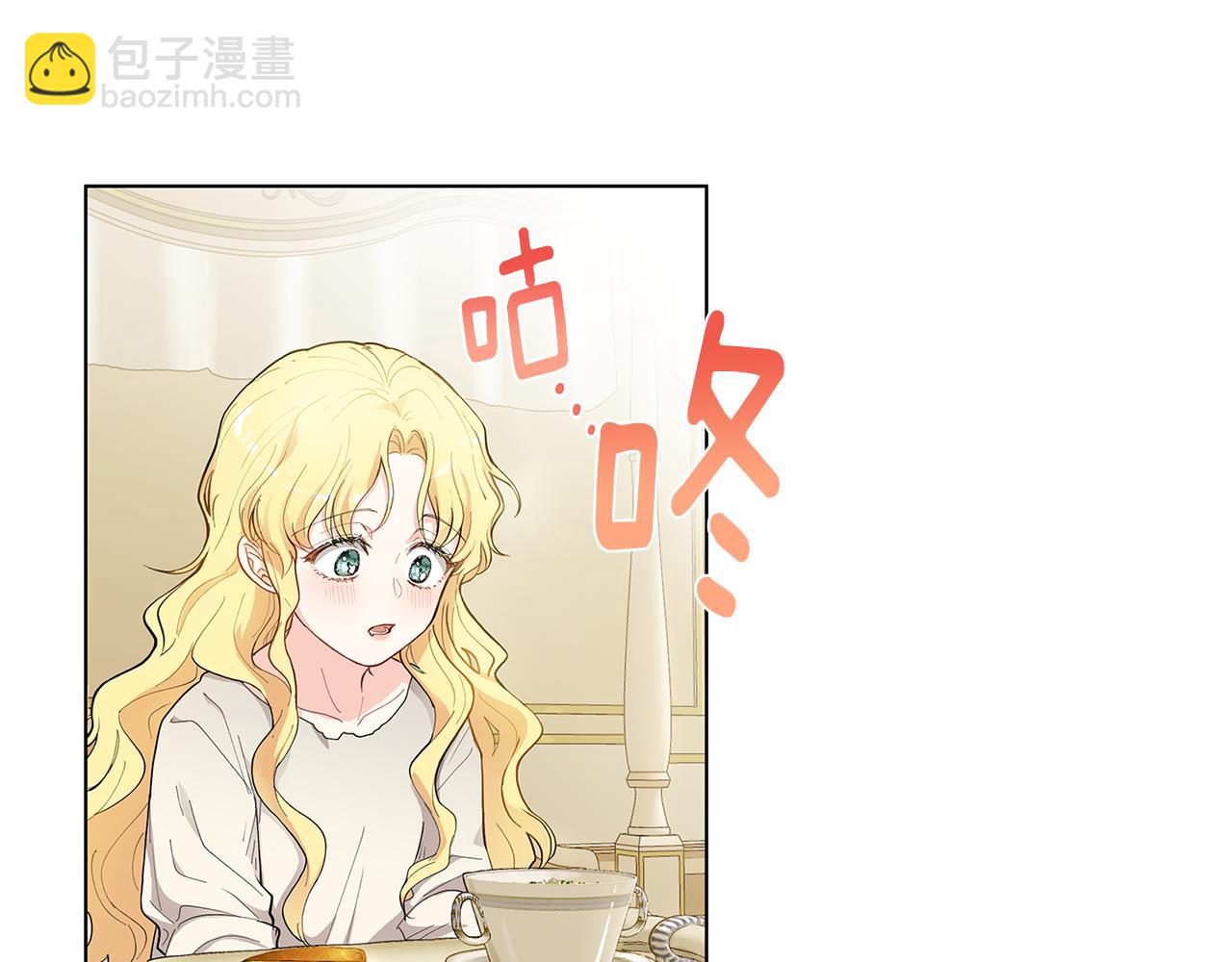 公爵大人，請別太靠近 - 第2話 天使哥哥(1/3) - 6