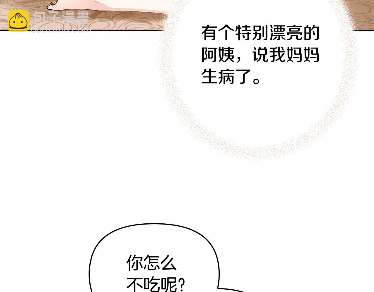 公爵大人，請別太靠近 - 第2話 天使哥哥(1/3) - 2