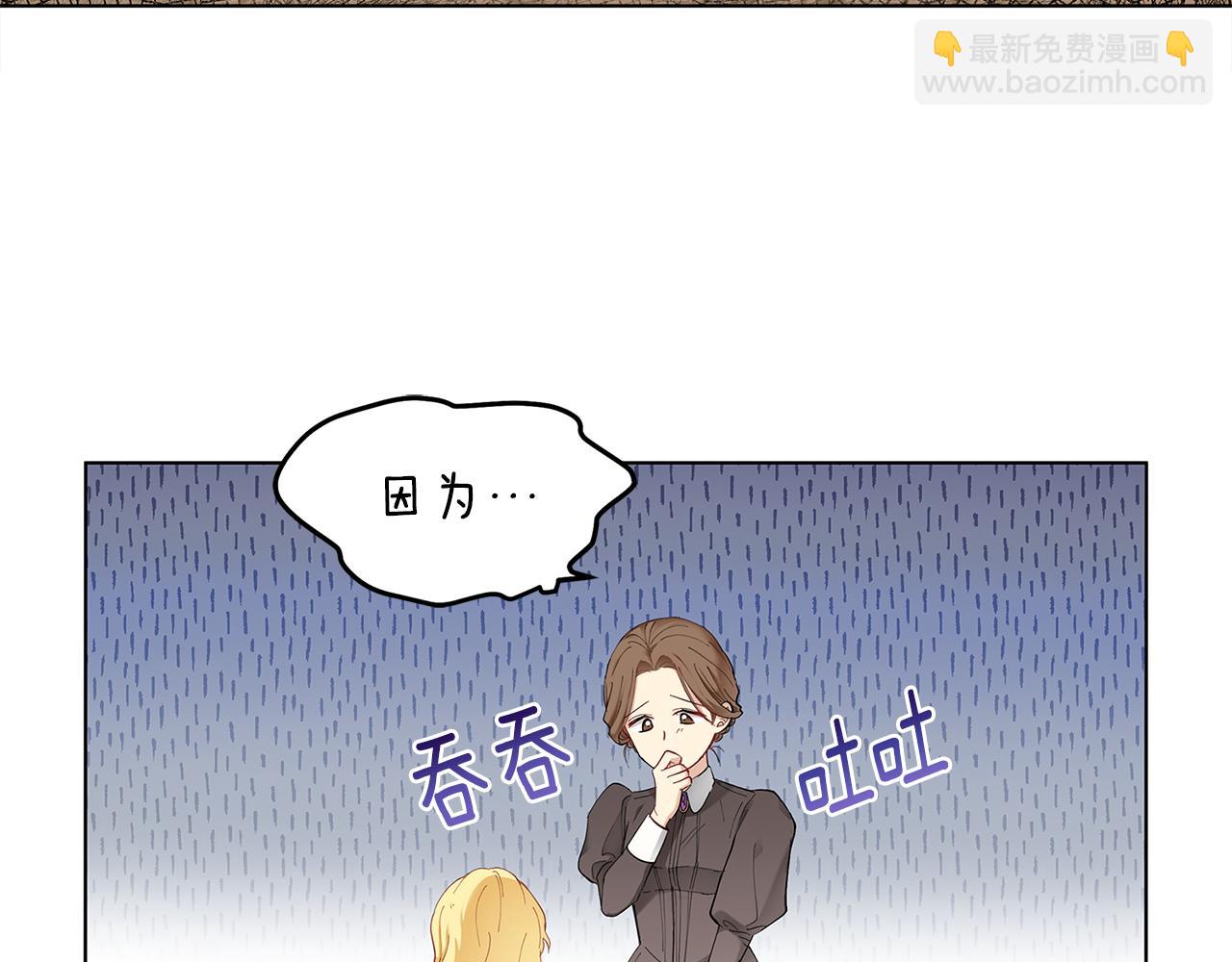 公爵大人，請別太靠近 - 第2話 天使哥哥(1/3) - 6