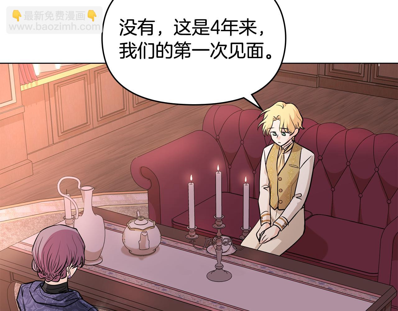 公爵大人，請別太靠近 - 第20話 你看着不像男人(3/3) - 1