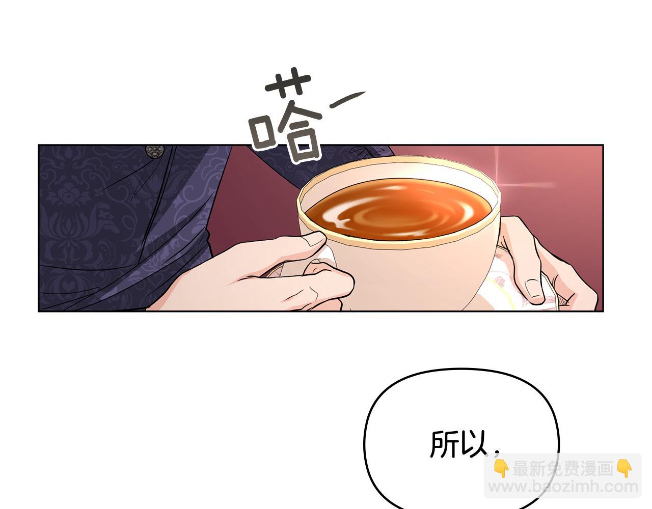 公爵大人，請別太靠近 - 第20話 你看着不像男人(3/3) - 4