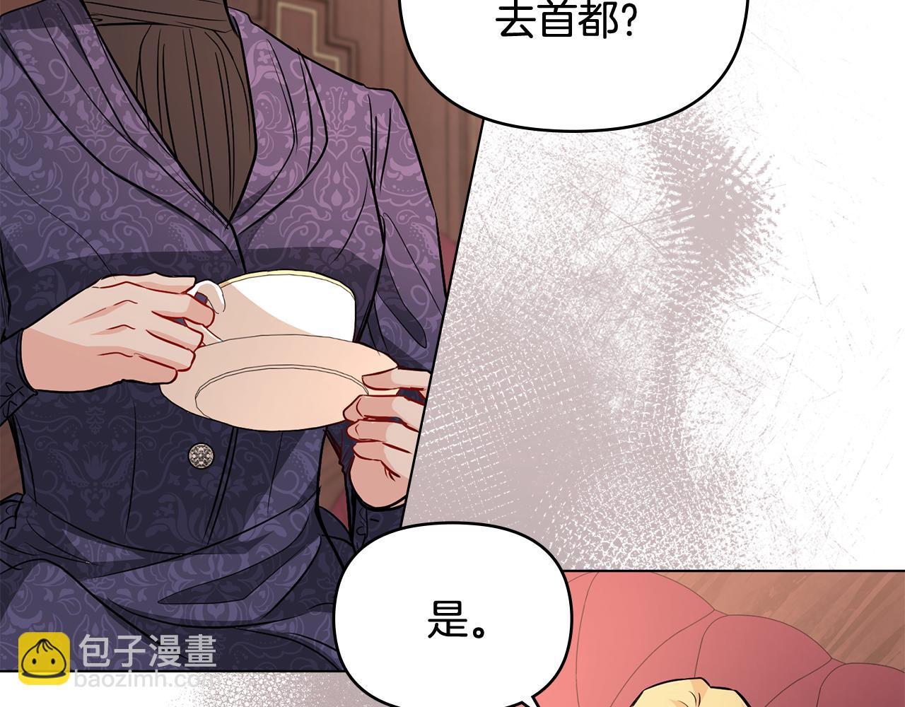 公爵大人，請別太靠近 - 第20話 你看着不像男人(3/3) - 6