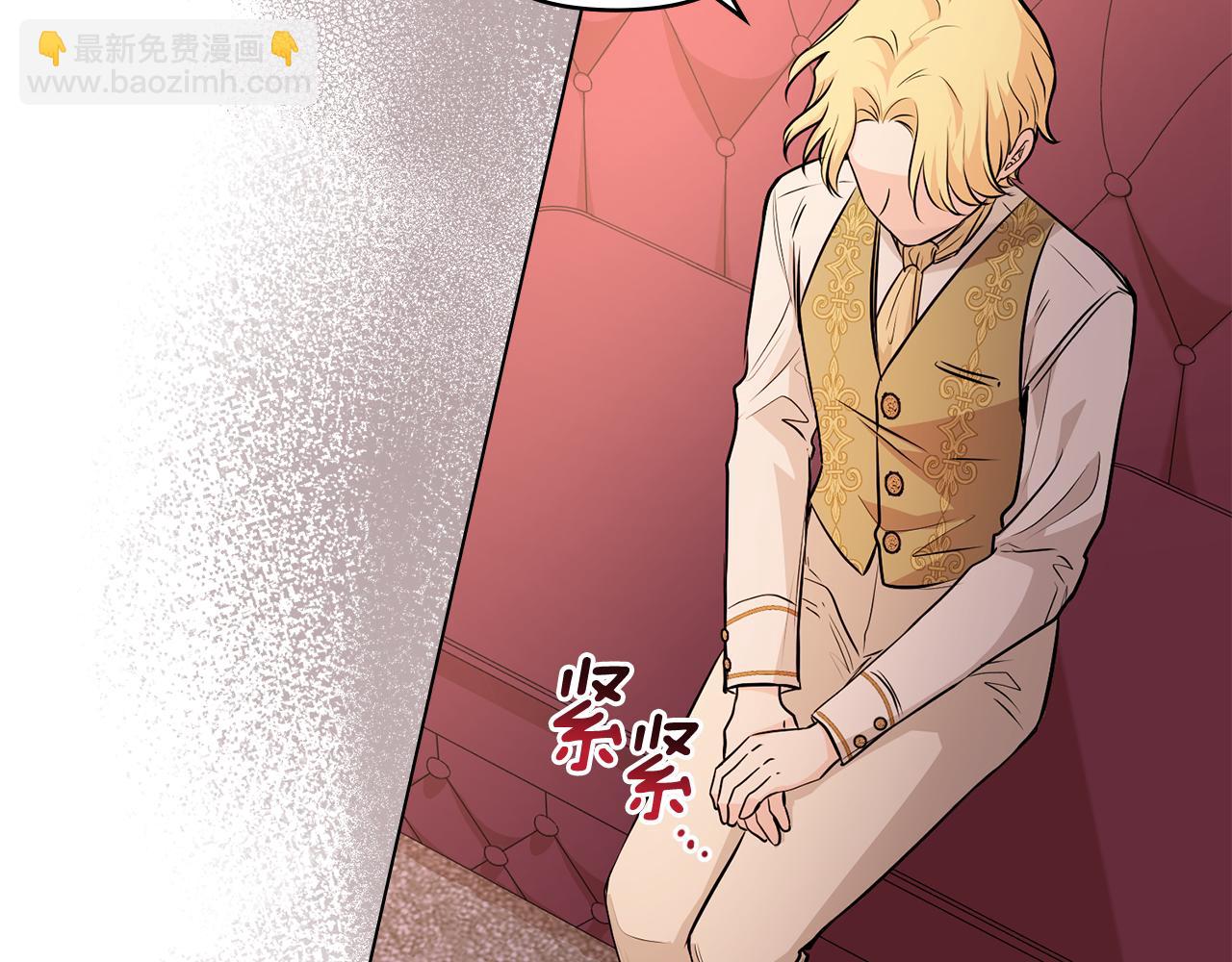 公爵大人，請別太靠近 - 第20話 你看着不像男人(3/3) - 1