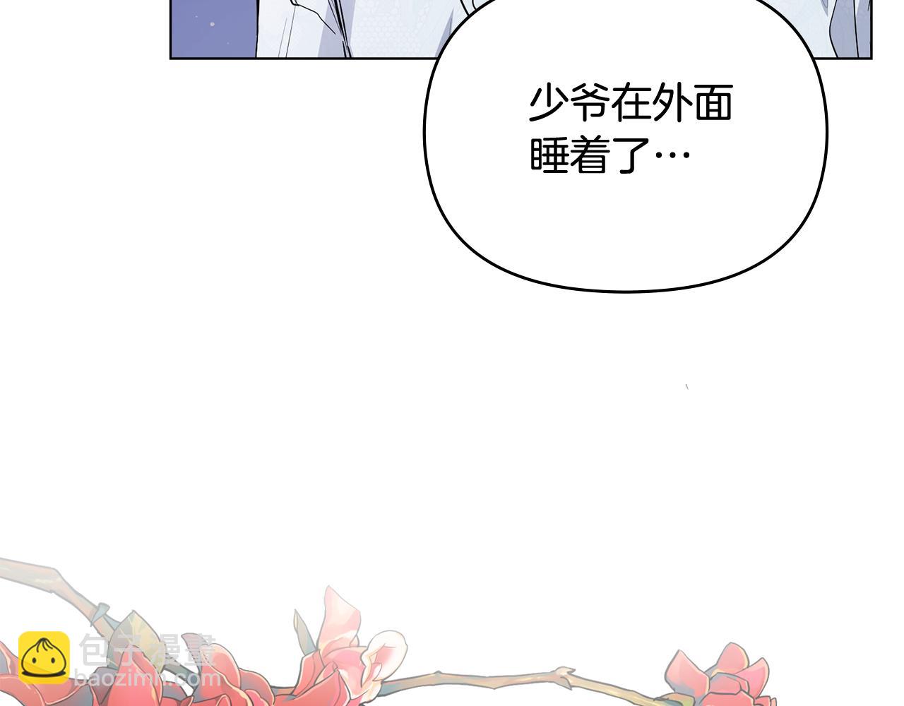 公爵大人，請別太靠近 - 第20話 你看着不像男人(1/3) - 3