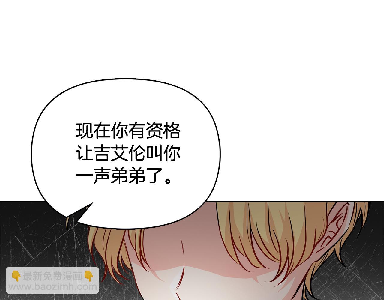 公爵大人，請別太靠近 - 第20話 你看着不像男人(3/3) - 5