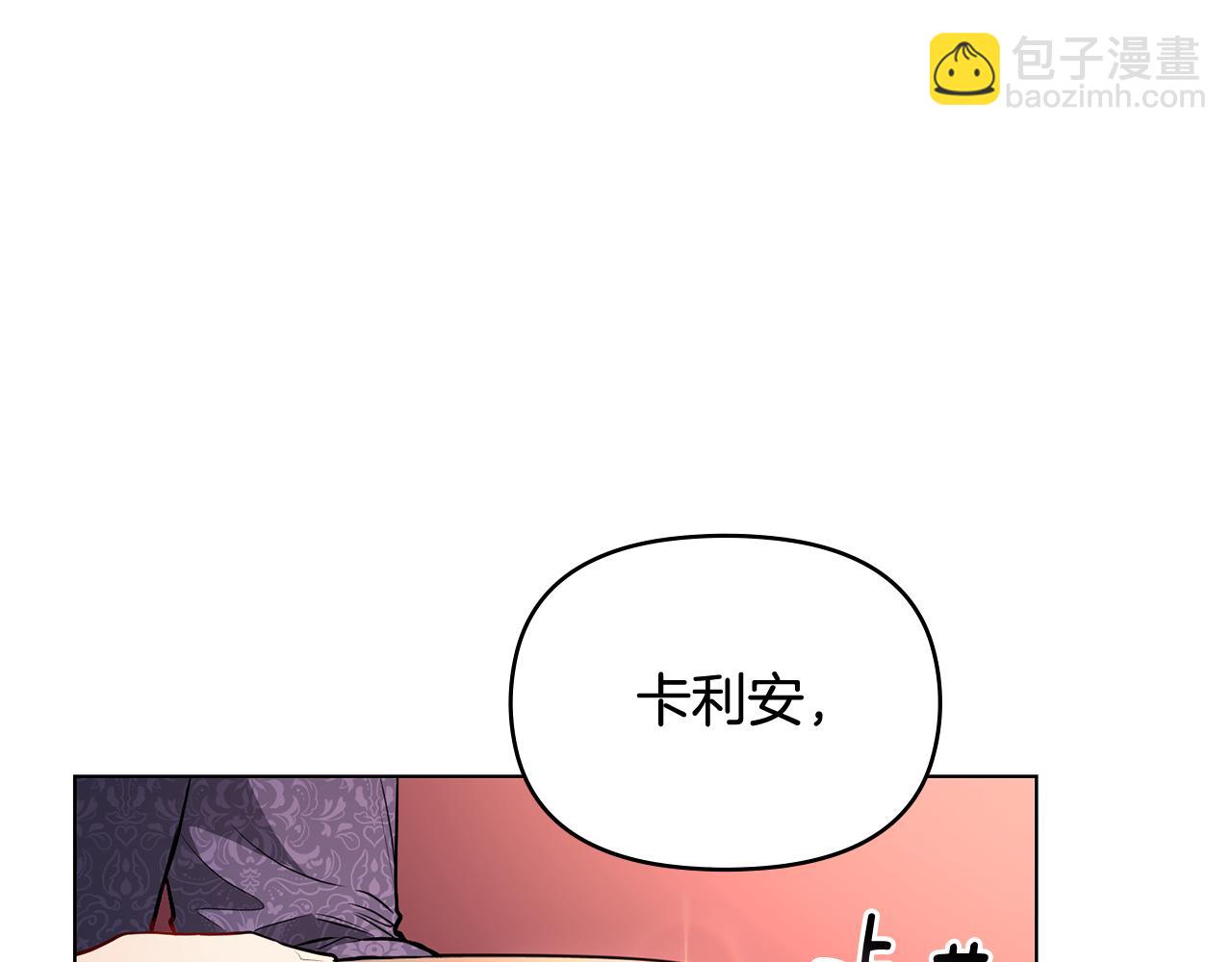 公爵大人，請別太靠近 - 第20話 你看着不像男人(3/3) - 1