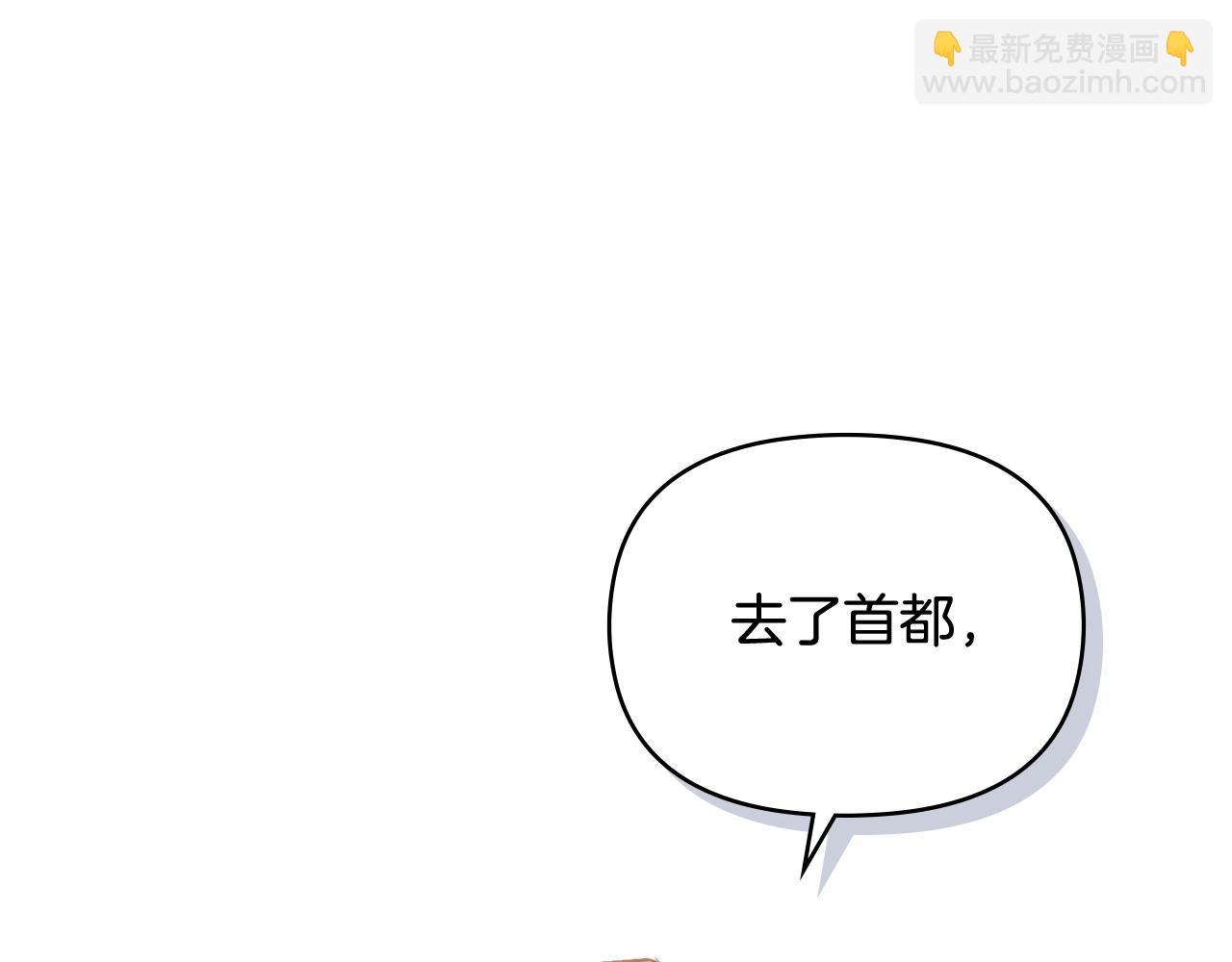 公爵大人，請別太靠近 - 第20話 你看着不像男人(3/3) - 3