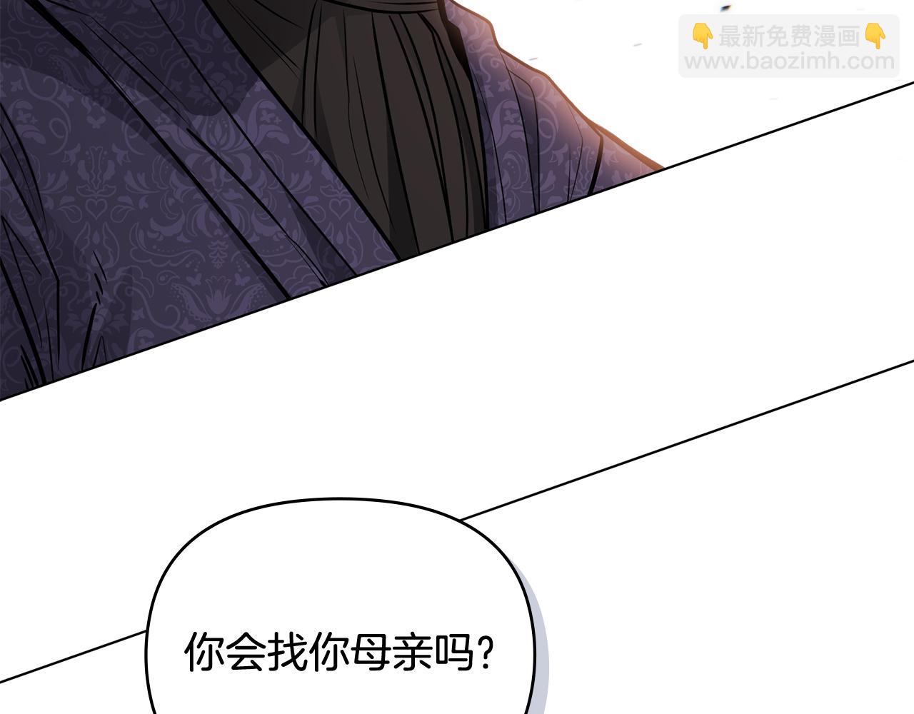 公爵大人，請別太靠近 - 第20話 你看着不像男人(3/3) - 5