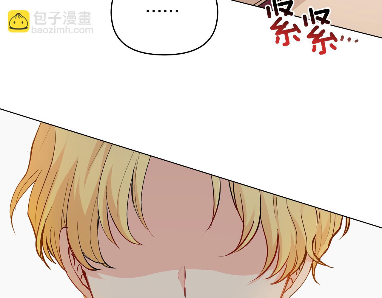 公爵大人，請別太靠近 - 第20話 你看着不像男人(3/3) - 1