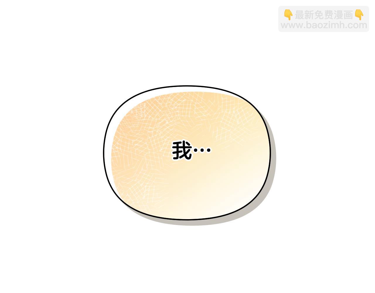 公爵大人，請別太靠近 - 第20話 你看着不像男人(3/3) - 3