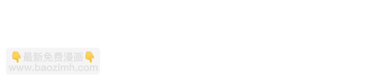 公爵大人，請別太靠近 - 第20話 你看着不像男人(3/3) - 4