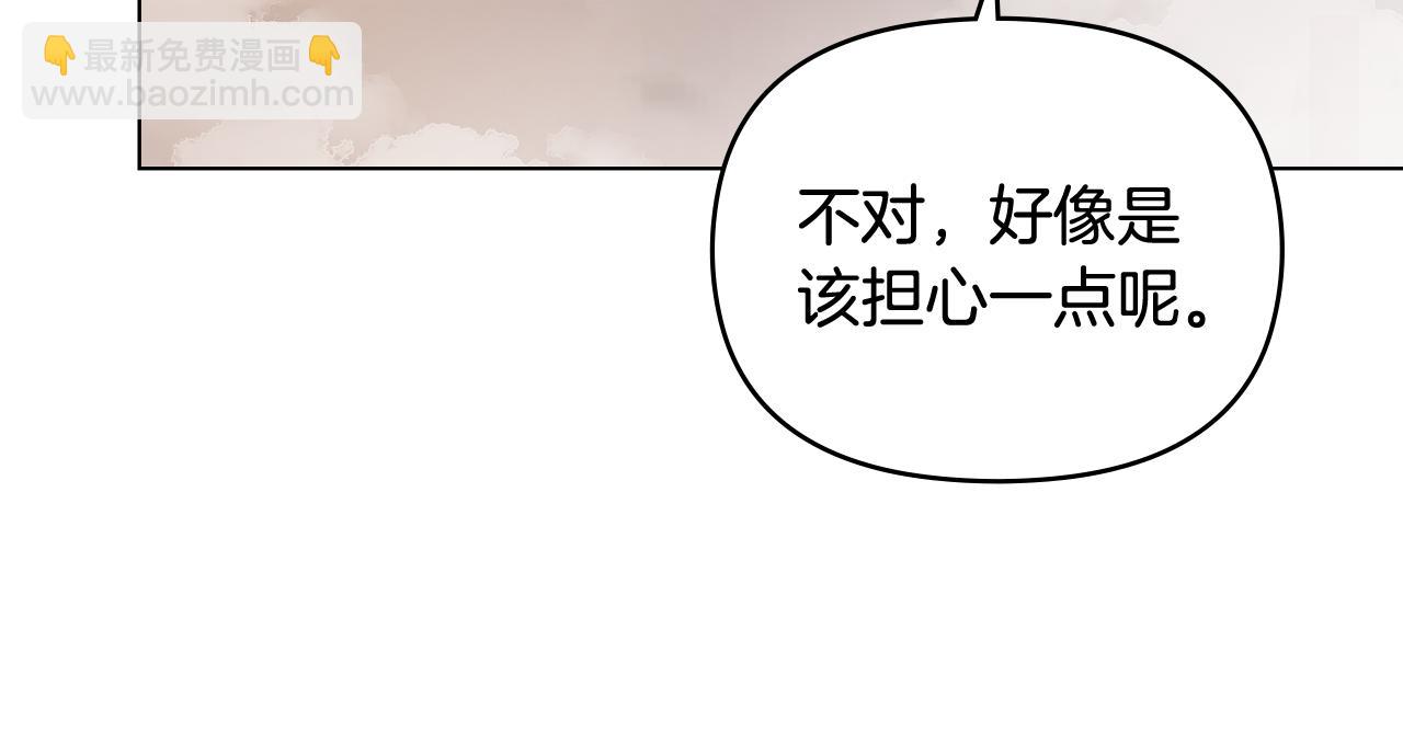 公爵大人，請別太靠近 - 第20話 你看着不像男人(1/3) - 6