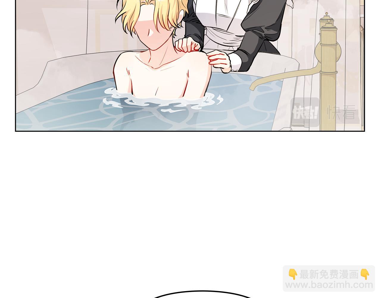 公爵大人，請別太靠近 - 第20話 你看着不像男人(1/3) - 8