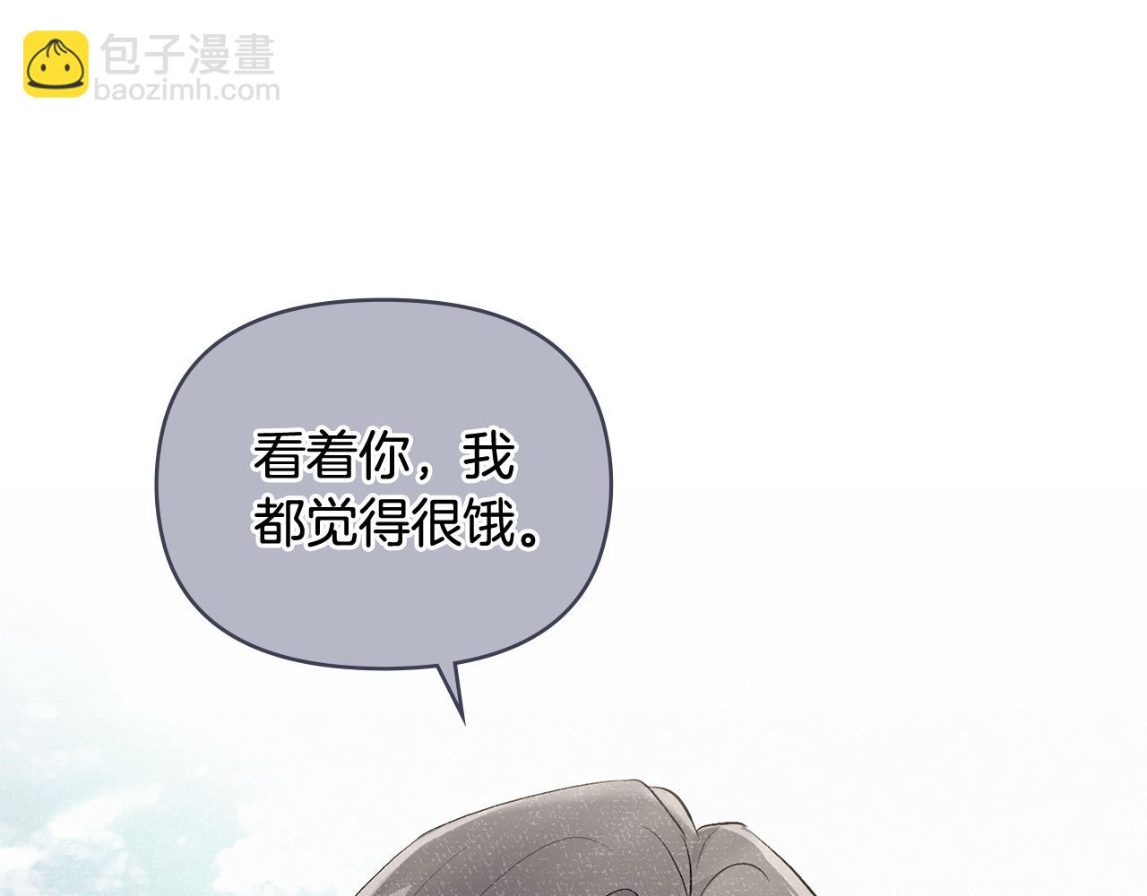 公爵大人，請別太靠近 - 第20話 你看着不像男人(2/3) - 7