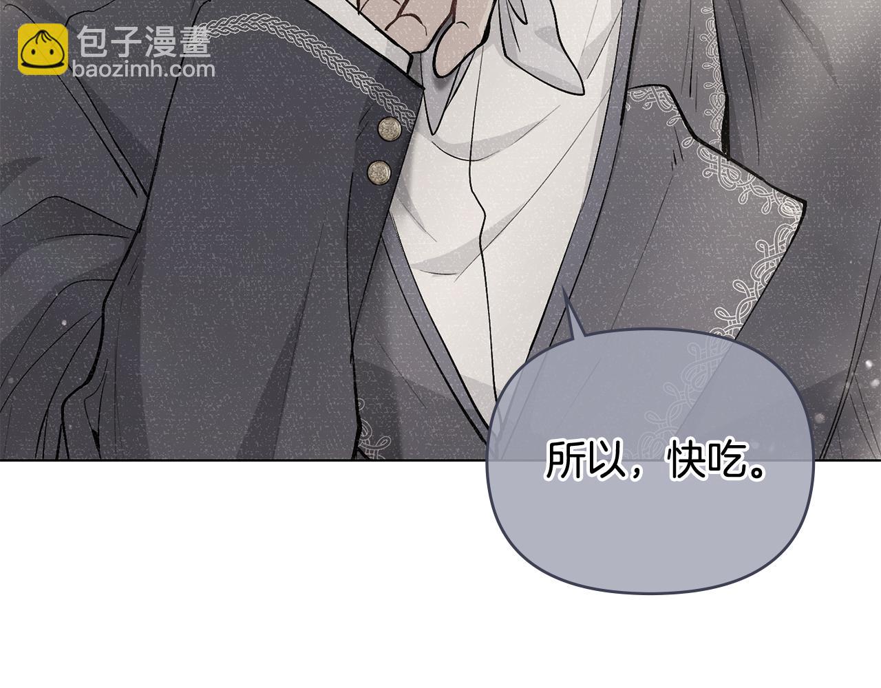 公爵大人，請別太靠近 - 第20話 你看着不像男人(2/3) - 1