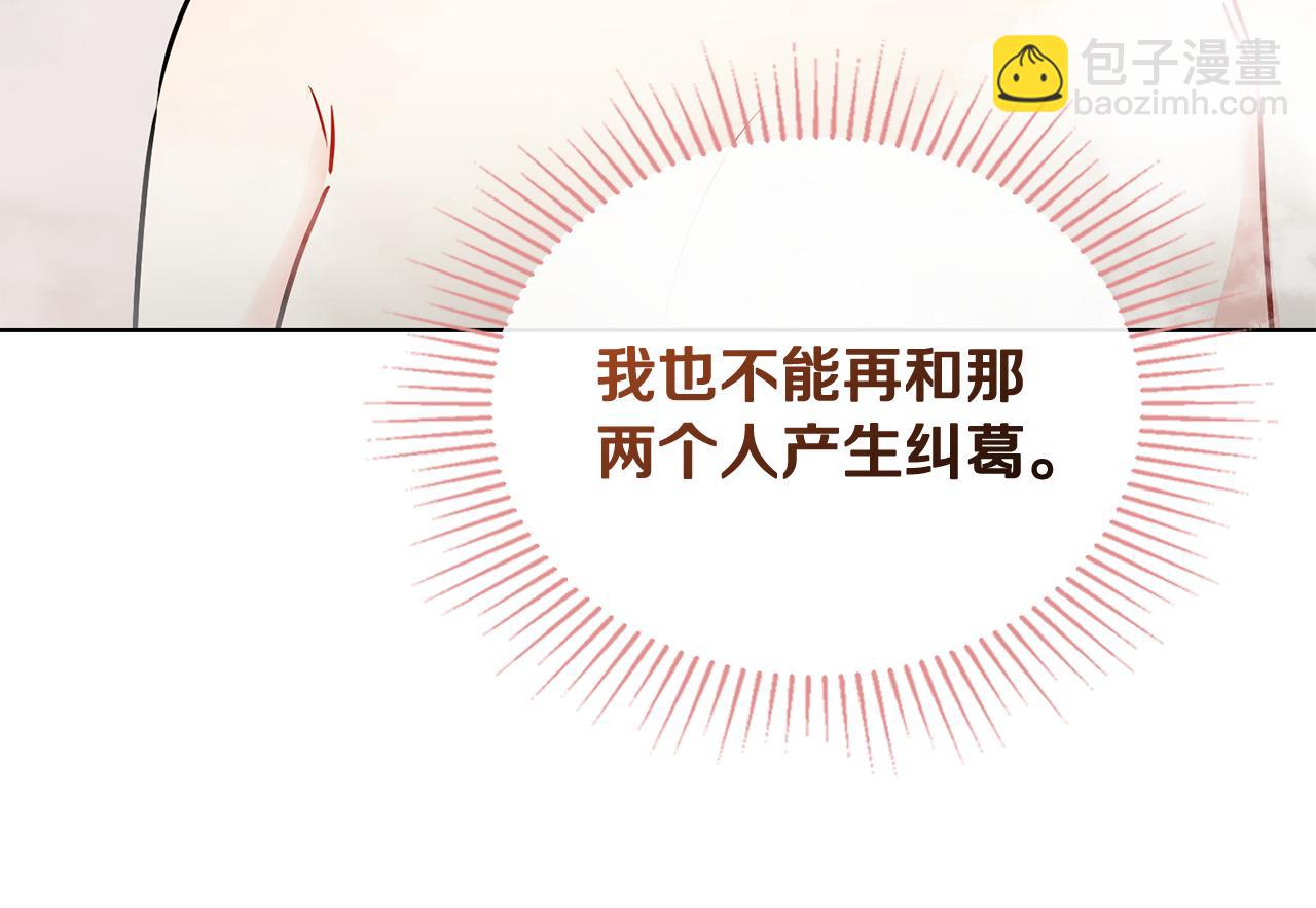 公爵大人，請別太靠近 - 第20話 你看着不像男人(2/3) - 5