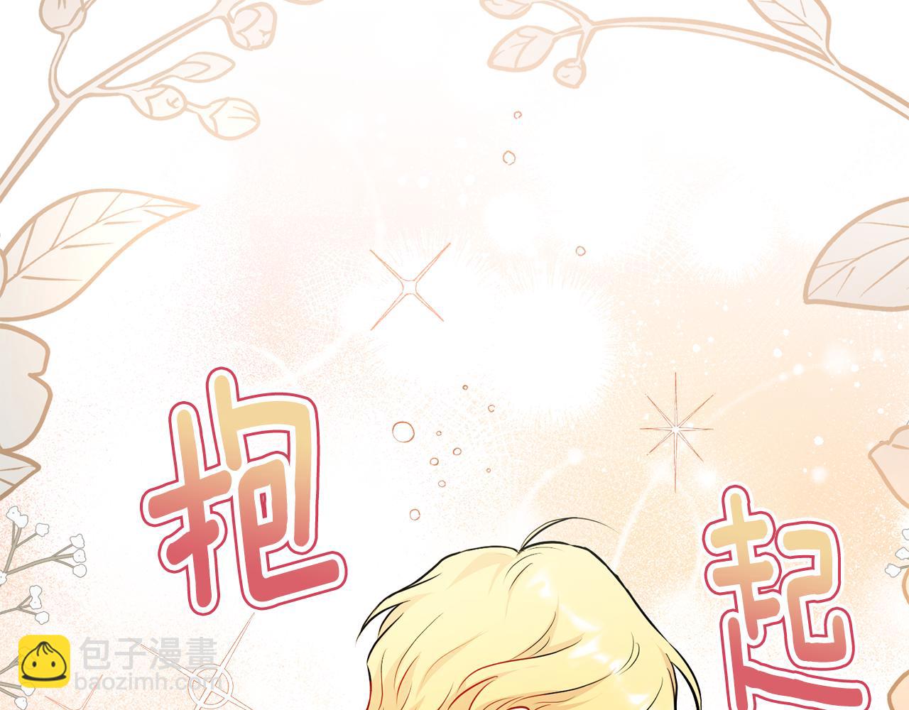 公爵大人，請別太靠近 - 第20話 你看着不像男人(2/3) - 3