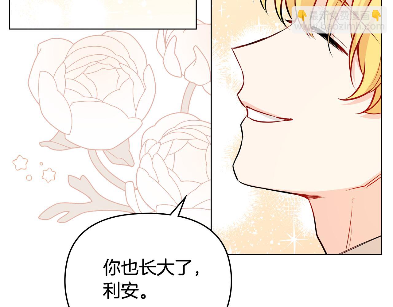 公爵大人，請別太靠近 - 第20話 你看着不像男人(2/3) - 8