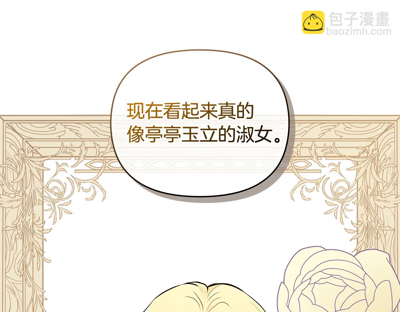 公爵大人，請別太靠近 - 第20話 你看着不像男人(2/3) - 4