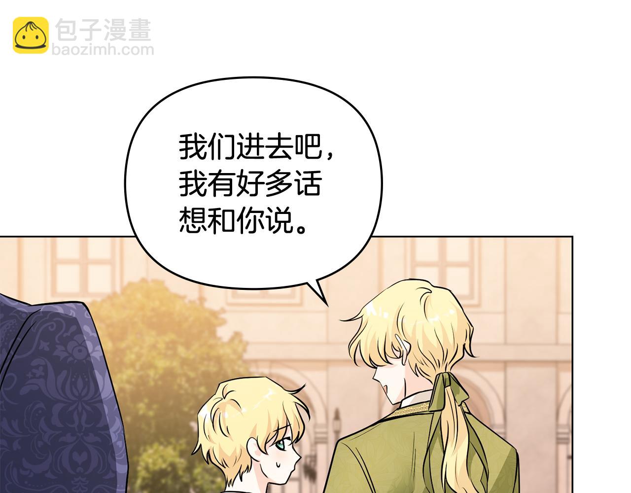 公爵大人，請別太靠近 - 第20話 你看着不像男人(2/3) - 7