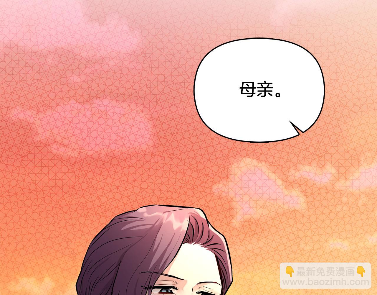 公爵大人，請別太靠近 - 第20話 你看着不像男人(2/3) - 1