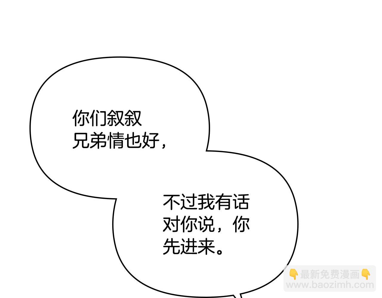 公爵大人，請別太靠近 - 第20話 你看着不像男人(2/3) - 7