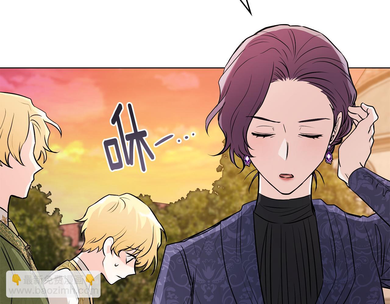 公爵大人，請別太靠近 - 第20話 你看着不像男人(2/3) - 8