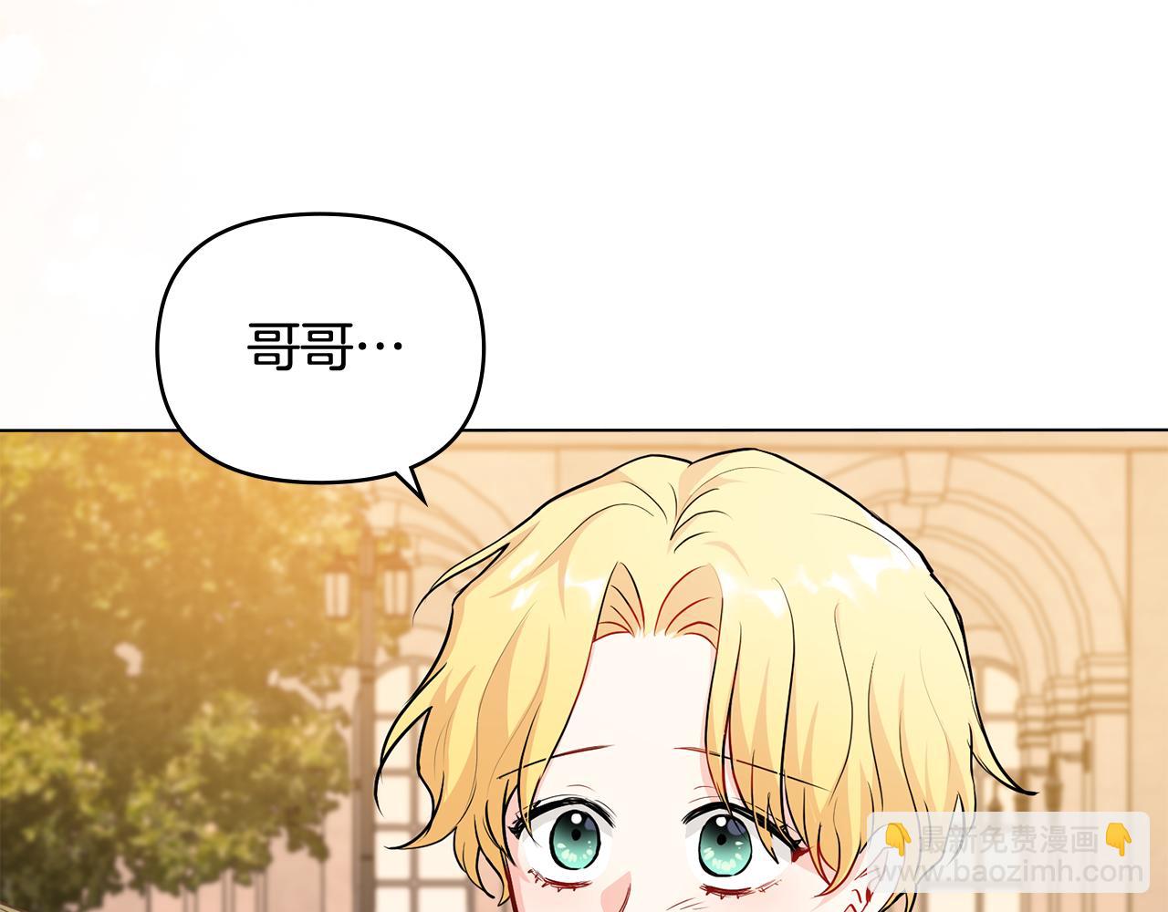 公爵大人，請別太靠近 - 第20話 你看着不像男人(2/3) - 7