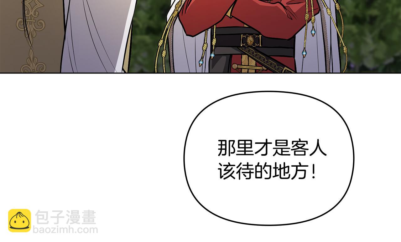 公爵大人，請別太靠近 - 第22話 王子爲什麼這樣(3/4) - 5