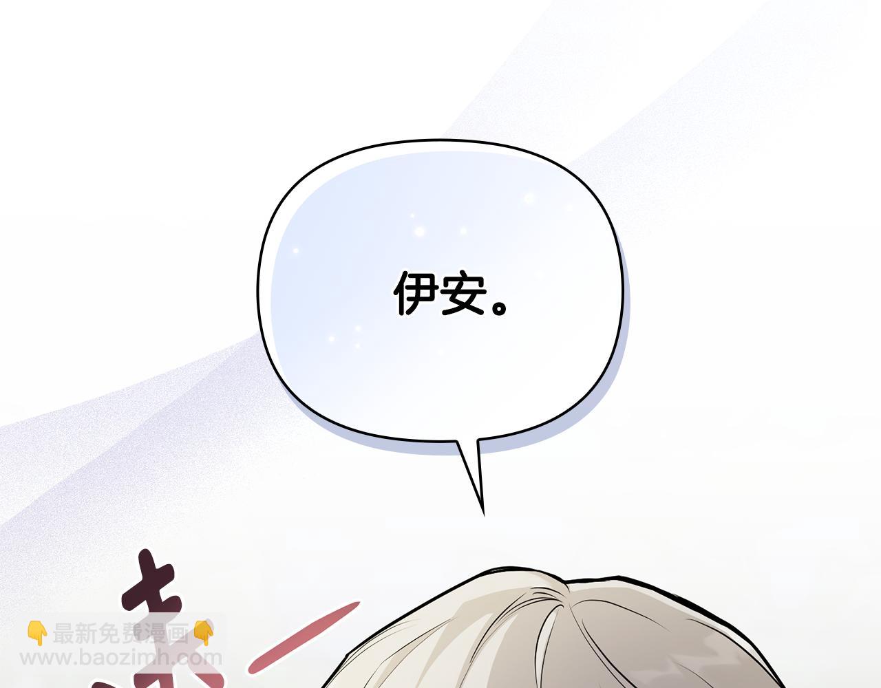 公爵大人，請別太靠近 - 第22話 王子爲什麼這樣(3/4) - 2