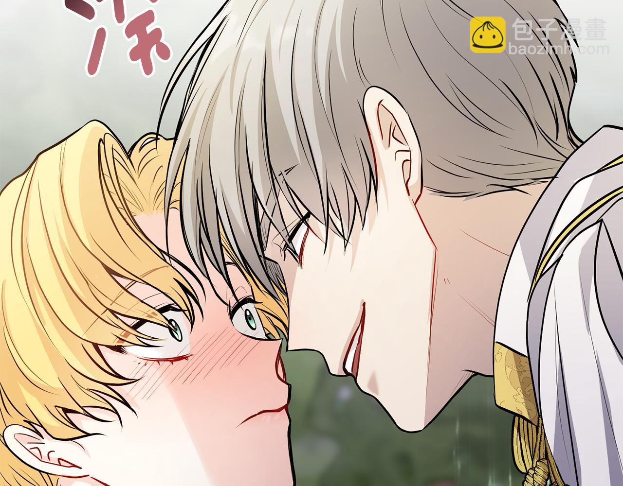 公爵大人，請別太靠近 - 第22話 王子爲什麼這樣(3/4) - 3