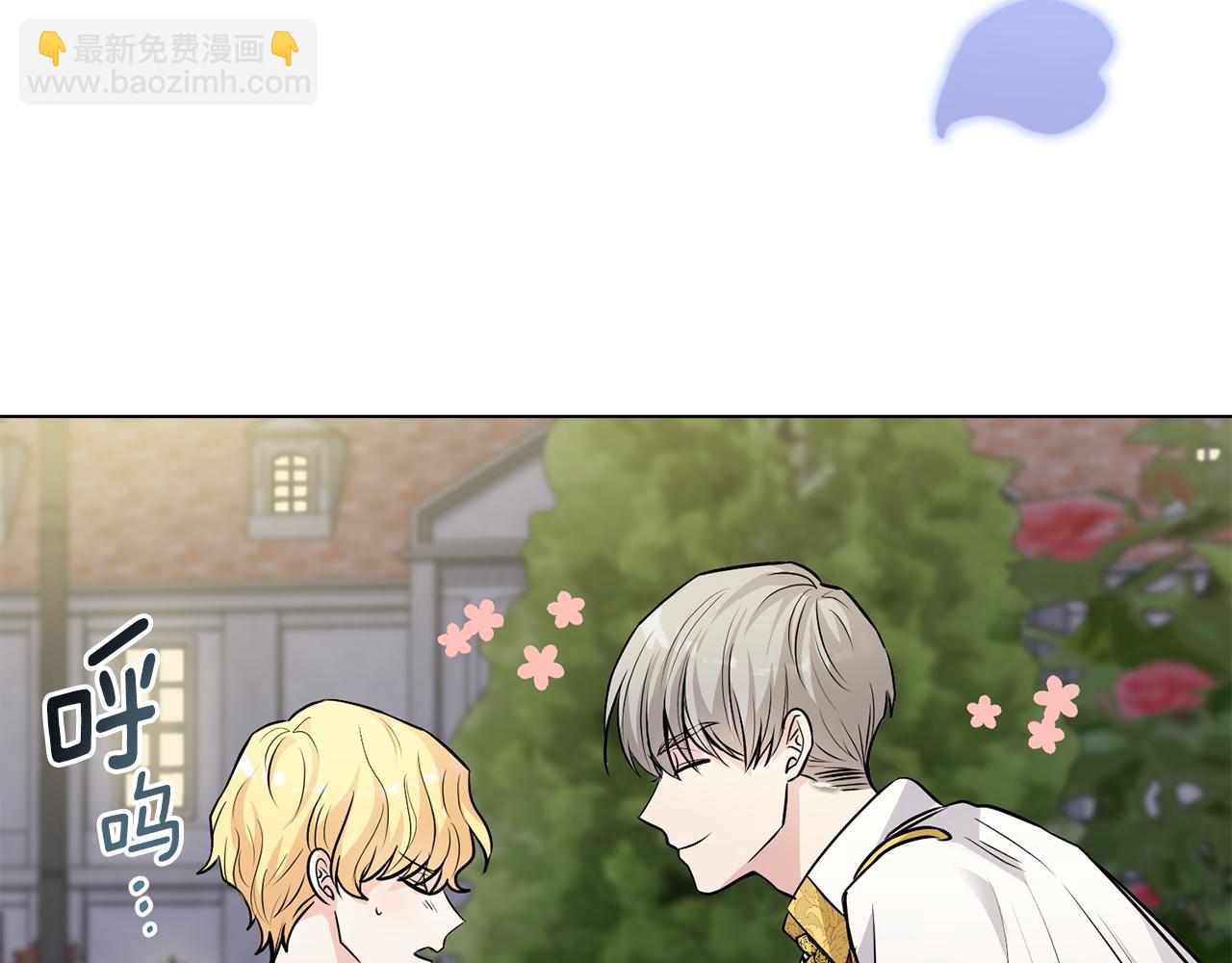 公爵大人，請別太靠近 - 第22話 王子爲什麼這樣(3/4) - 8