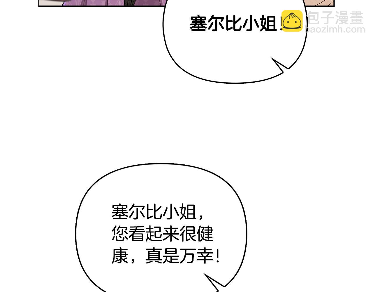 公爵大人，請別太靠近 - 第22話 王子爲什麼這樣(1/4) - 4