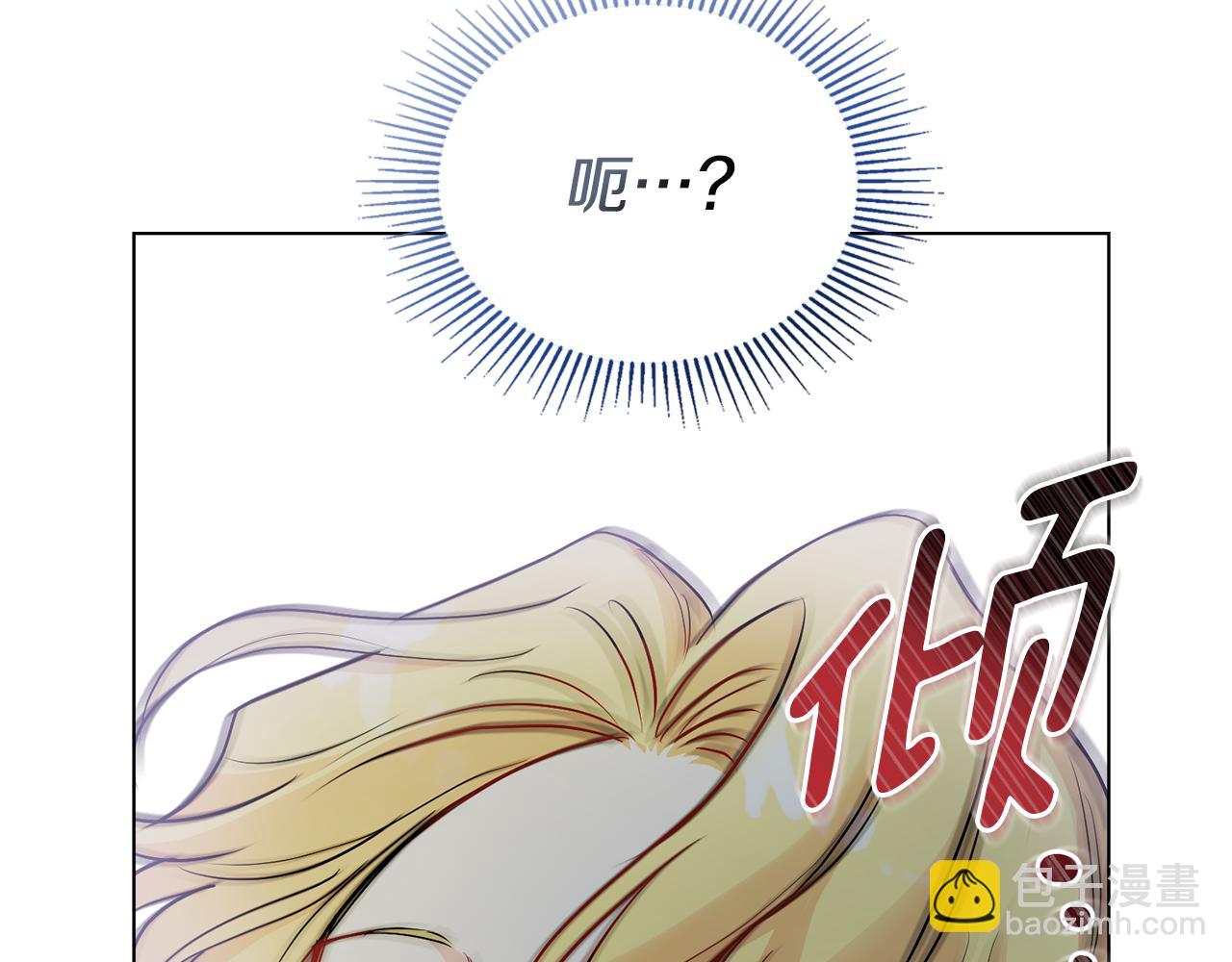 公爵大人，請別太靠近 - 第22話 王子爲什麼這樣(3/4) - 5