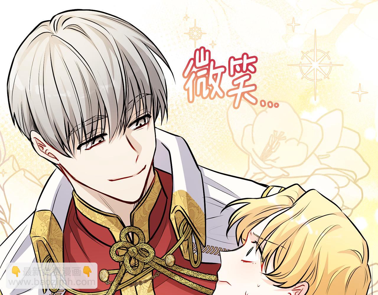 公爵大人，請別太靠近 - 第22話 王子爲什麼這樣(3/4) - 6