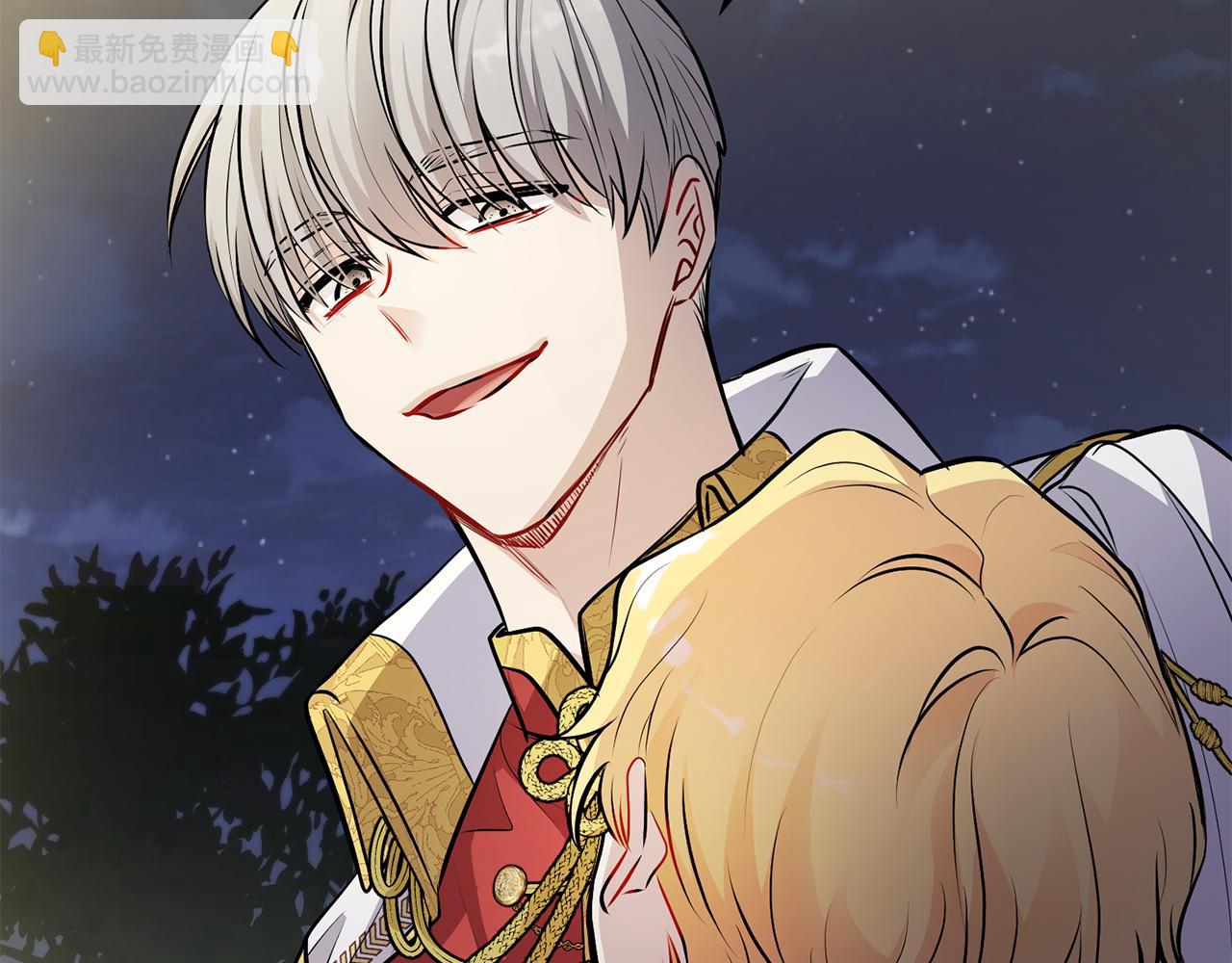 公爵大人，請別太靠近 - 第22話 王子爲什麼這樣(3/4) - 1