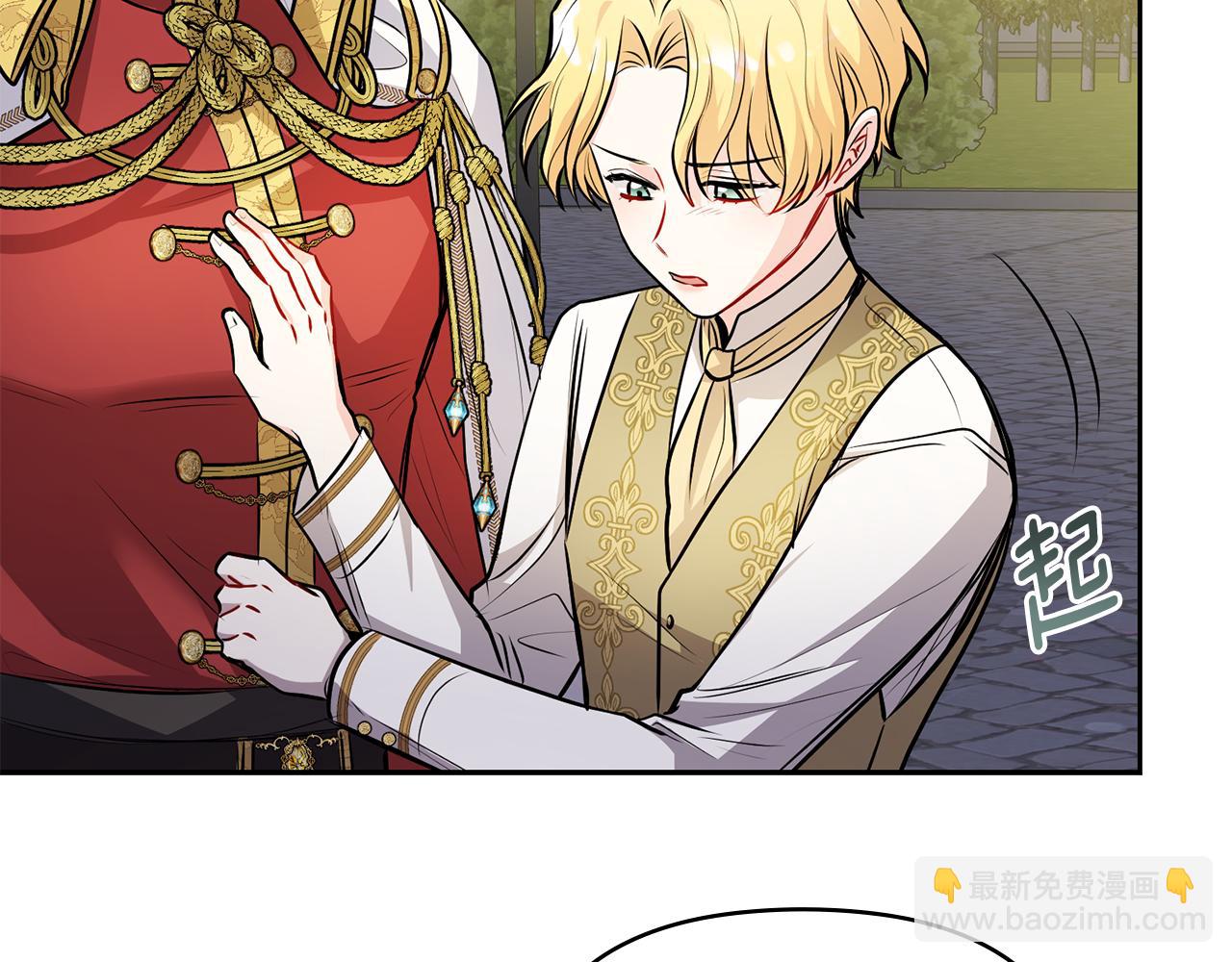 公爵大人，請別太靠近 - 第22話 王子爲什麼這樣(3/4) - 3