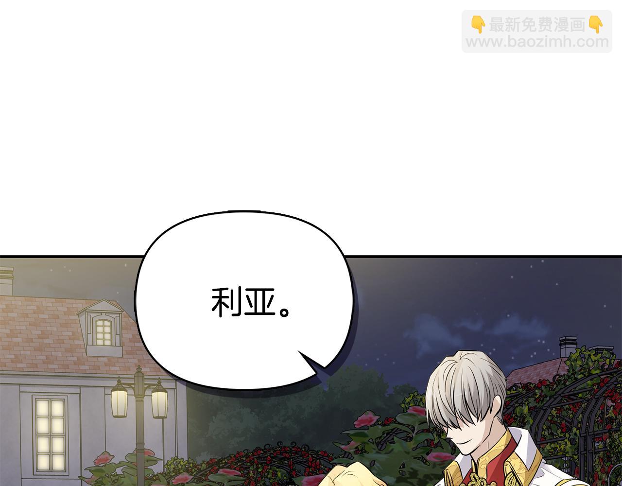 公爵大人，請別太靠近 - 第22話 王子爲什麼這樣(3/4) - 7